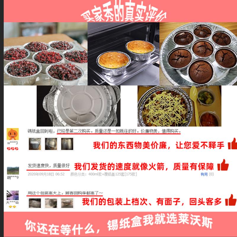 莱沃斯一次性花甲粉锡纸碗煲仔饭外卖打包盒R80带塑料盖100ml
