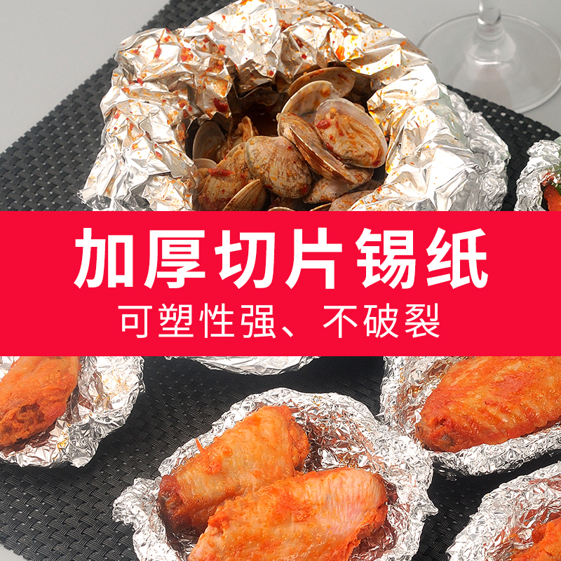 烤鱼锡纸烧烤锡箔纸烤箱一次性烧烤纸烤肉纸上烤鱼花甲粉铝箔纸片45cm